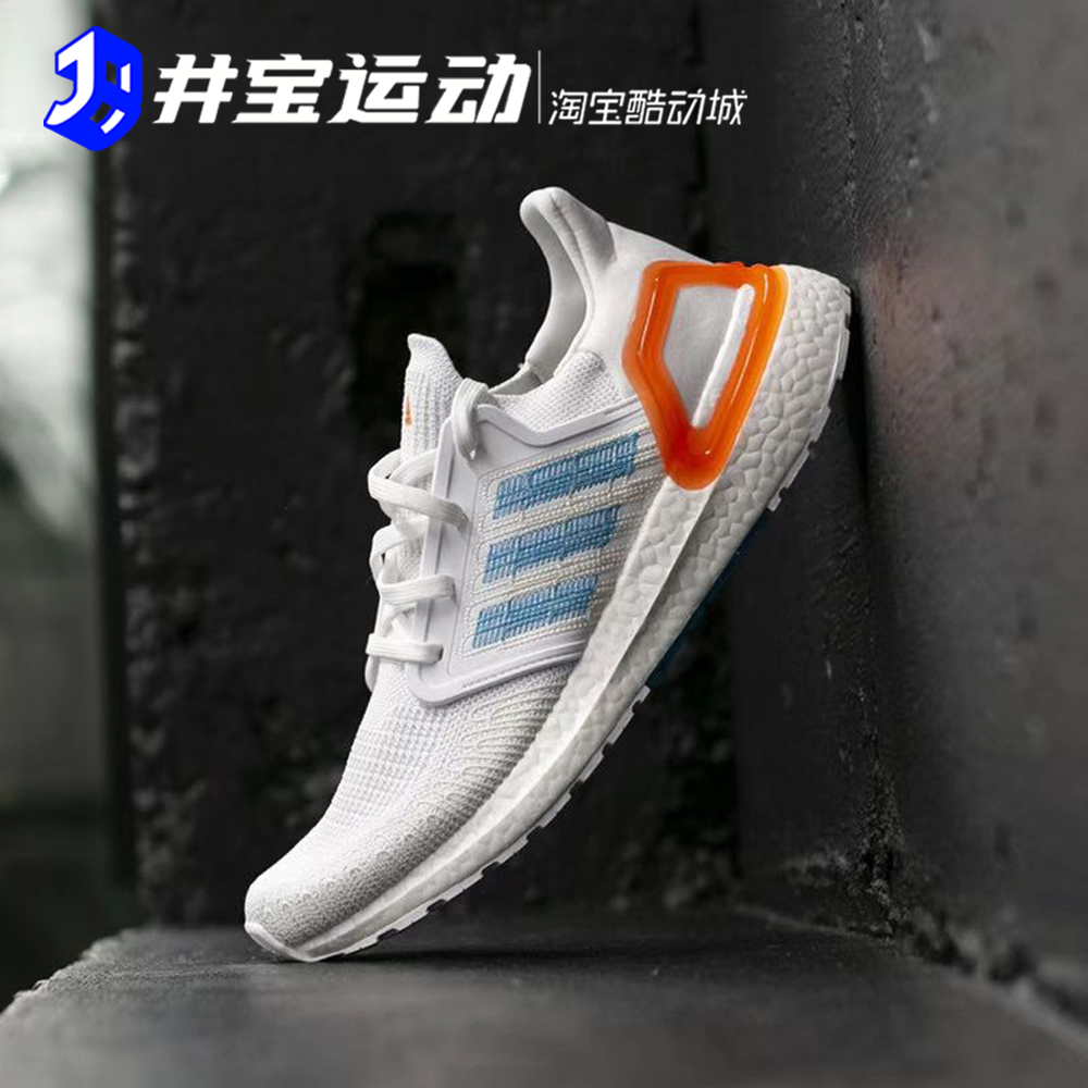 Adidas UltraBoost 20 UB20男女缓震跑步鞋 G55837 GX6596 EG0717-封面