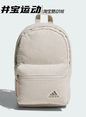 Adidas/阿迪达斯CORD MINI BP女士大容量单/双肩包JF6251/JF6250