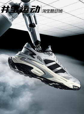 Adidas XLG STORM 阿迪达斯未来机能风运动老爹鞋KI5134 JS0059