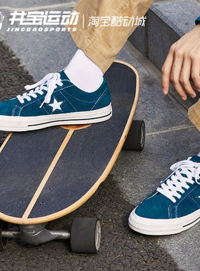 ConverseOneStar匡威滑板鞋