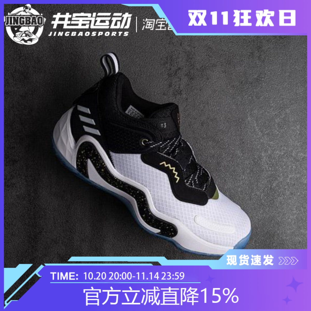 阿迪达斯米切尔3代实战篮球鞋