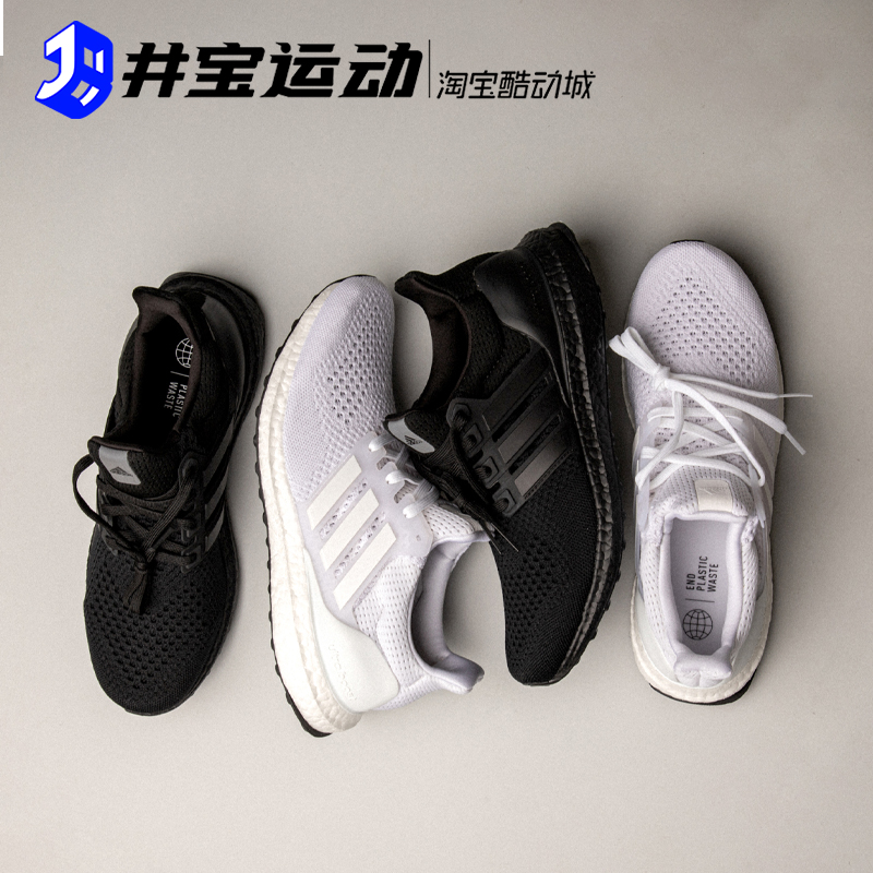 Adidas Ultraboost 1.0 阿迪达斯男子UB休闲跑步鞋 HQ4201 ID1747 运动鞋new 跑步鞋 原图主图