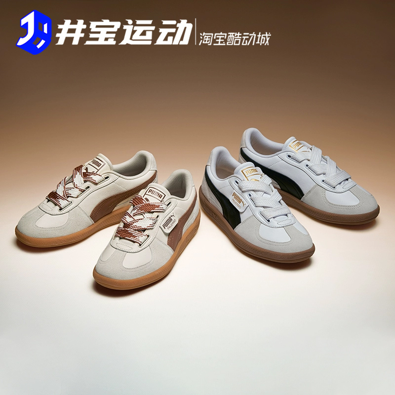 Puma/彪马女款休闲板鞋德训鞋