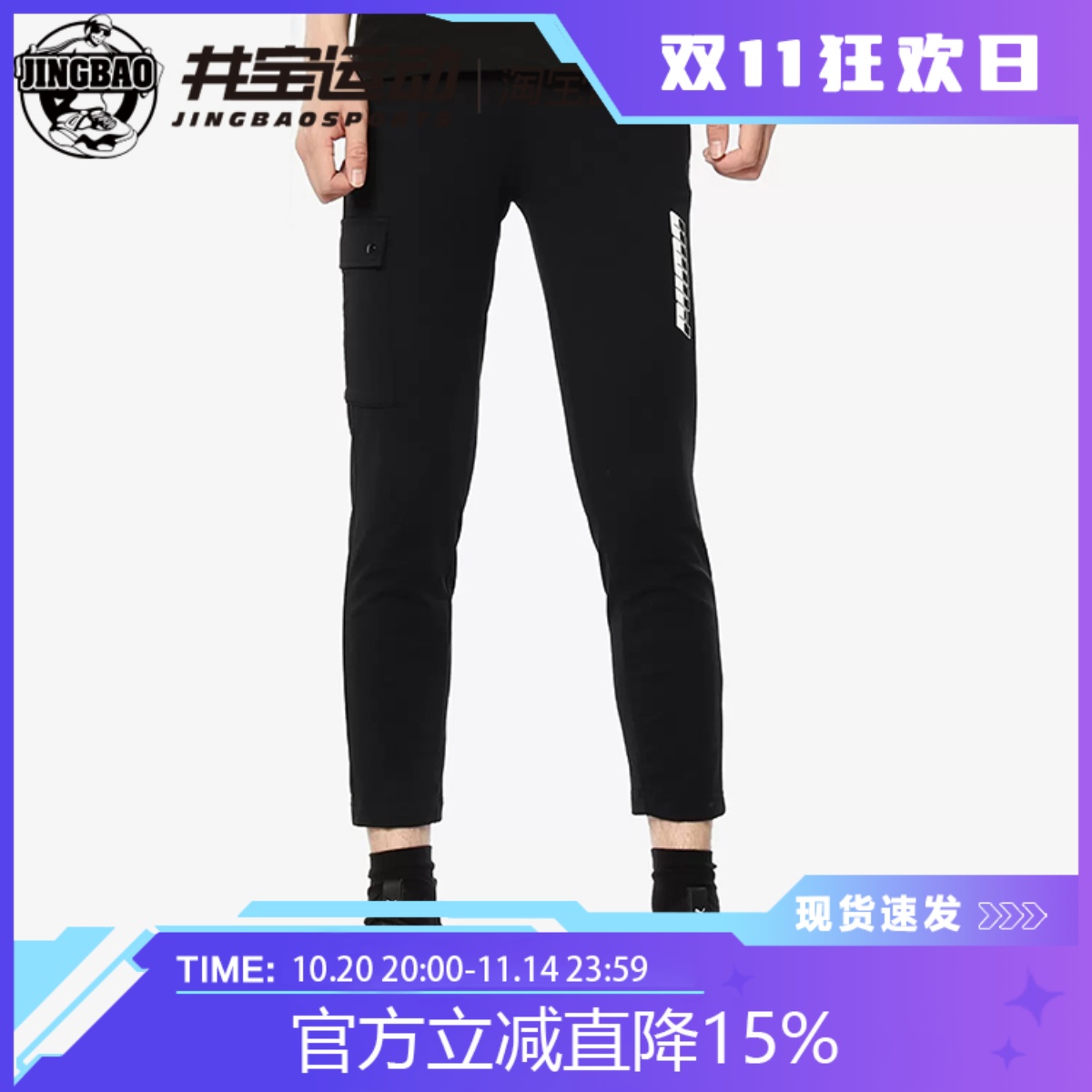 Puma彪马男子九分裤中长裤
