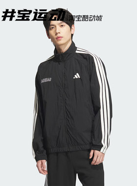 Adidas阿迪达斯男子运动休闲外套