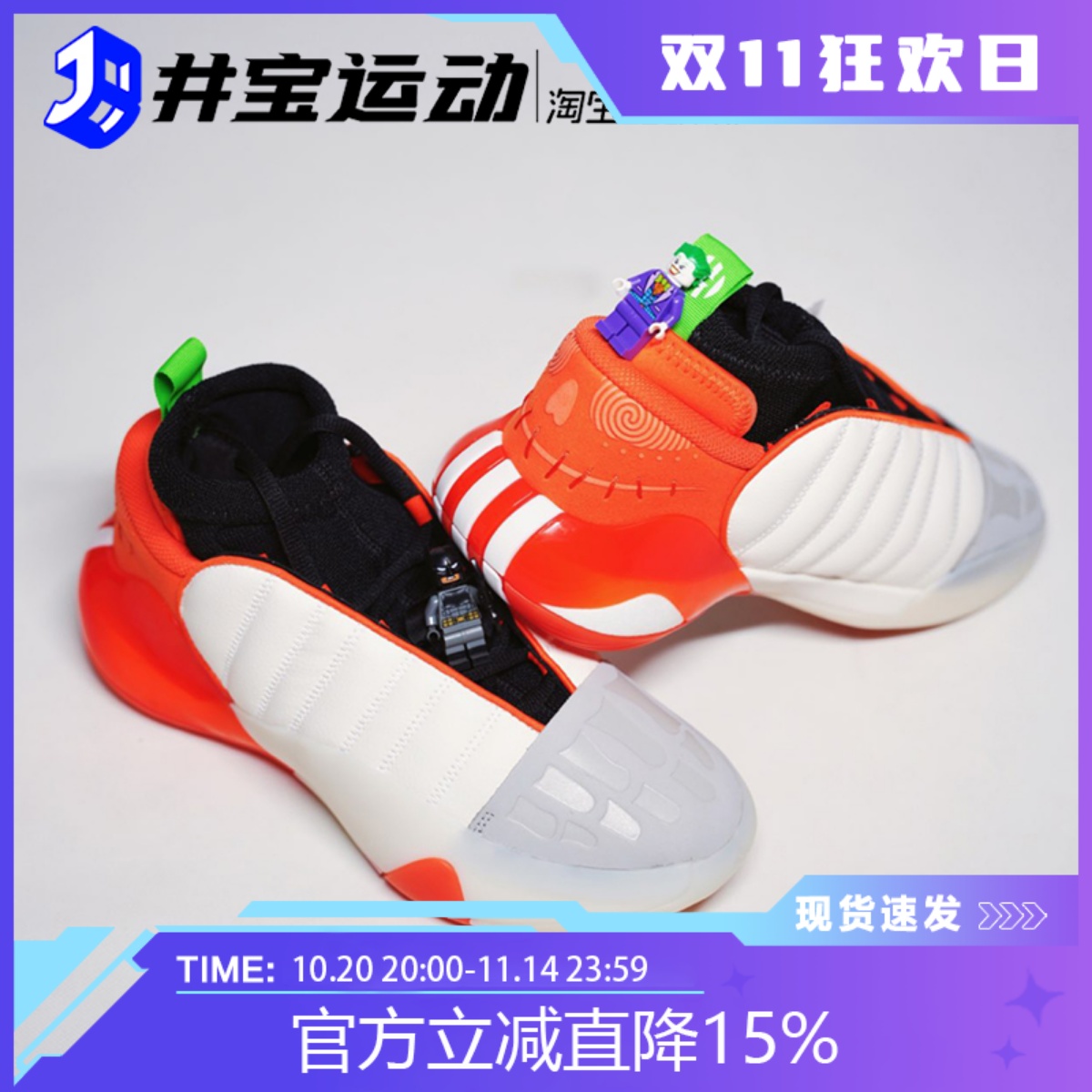 Adidas男子哈登7篮球鞋