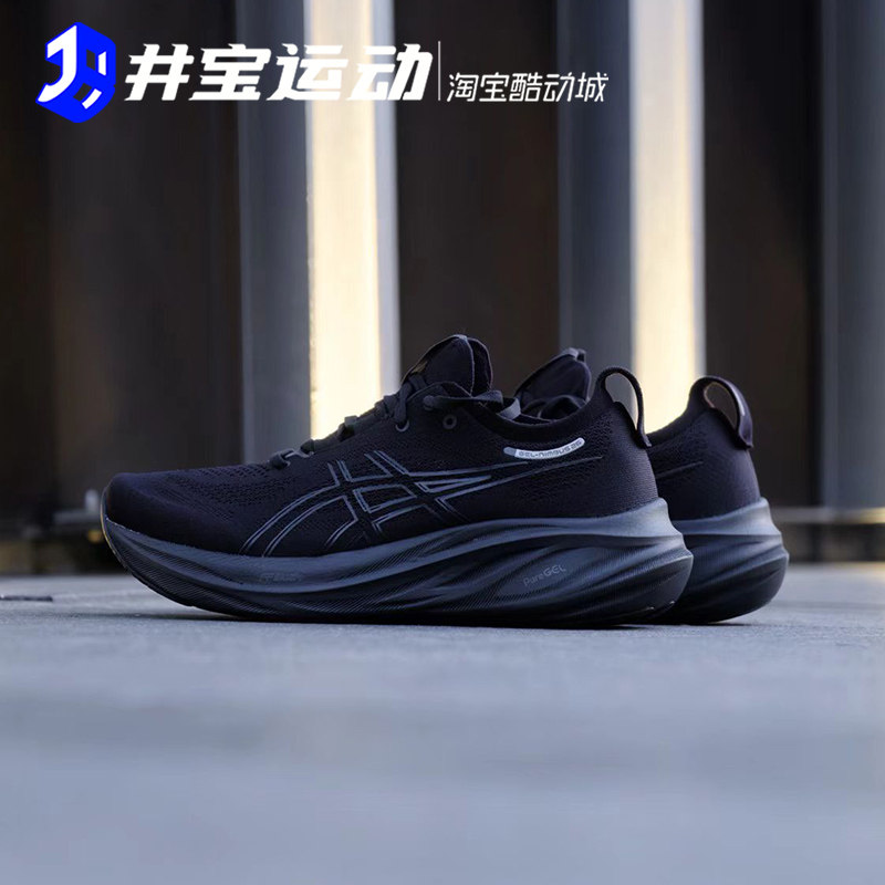 Gel-Nimbus26轻量舒适跑步鞋