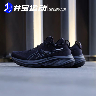 Gel-Nimbus26轻量舒适跑步鞋