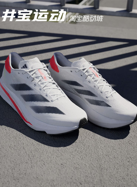 Adidas Adizero SL2阿迪男夏季新款透气跑步运动鞋闪充跑鞋IF9383