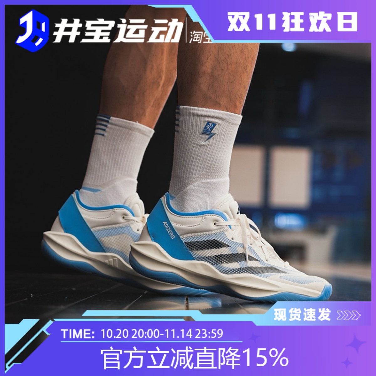 阿迪达斯男子缓震篮球鞋