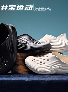 Nike ReactX Rejuven 8 耐克男子一脚蹬洞洞鞋夏季包头凉鞋HV5060