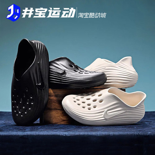 Nike ReactX Rejuven 8 耐克男子一脚蹬洞洞鞋夏季包头凉鞋HV5060