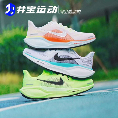 耐克男女飞马41运动跑鞋