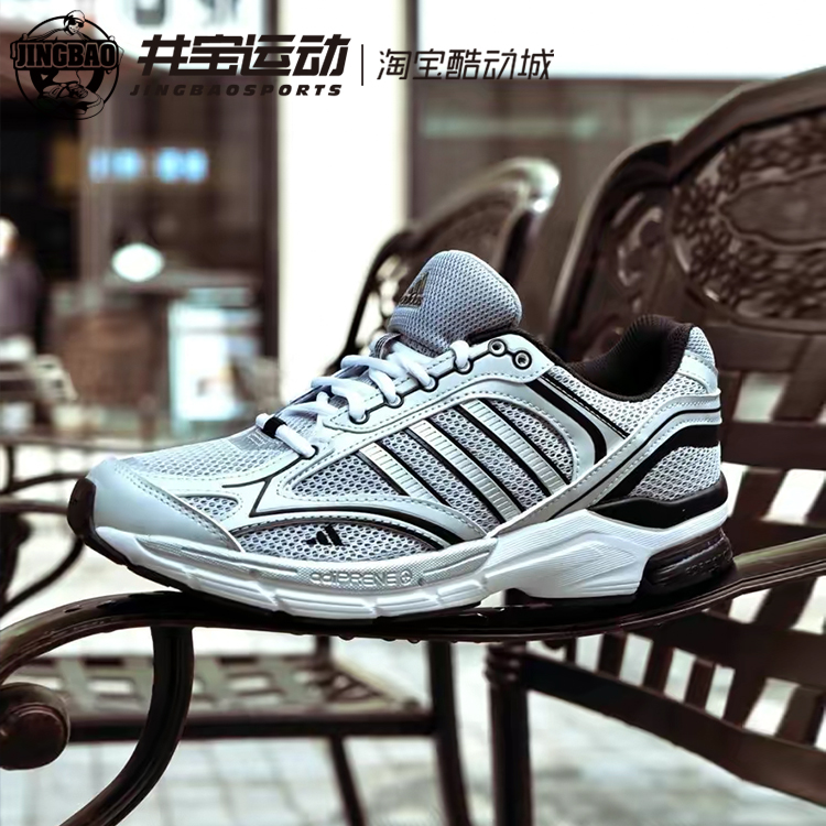 Adidas Spiritain 2000阿迪达斯复古运动休闲鞋 HR2029 HR2031-封面