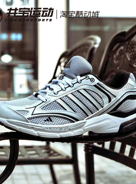 Adidas Spiritain 2000 阿迪达斯复古运动休闲鞋 HR2029 HR2031