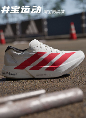 Adidas Adizero Adios Pro 4 阿迪缓震 马拉松休闲跑步鞋 JR6363