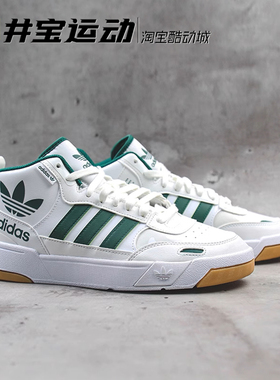 ADIDAS POST UP 阿迪达斯三叶草中帮男女运动休闲鞋IF2564 GV9318