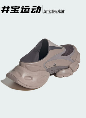 Adidas FOS系列 XLG RUNNER MULE休闲一脚蹬低帮穆勒拖鞋KJ9048