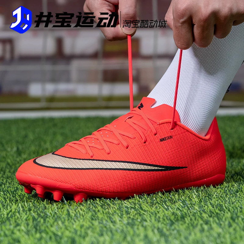 耐克VAPOR17AG人草足球鞋