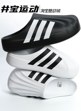 Adidas AdiFOM SUPERSTAR 阿迪夏季男女包头凉拖鞋 IF6184 IG8277