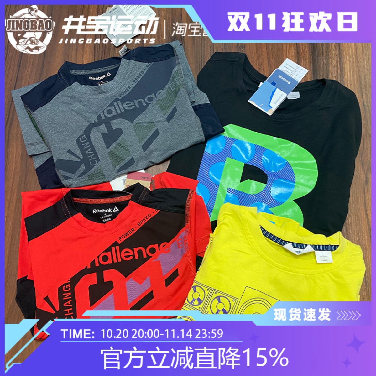 锐步男子运动休闲紧身短袖