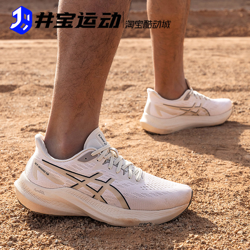 亚瑟士男子透气运动专业跑鞋
