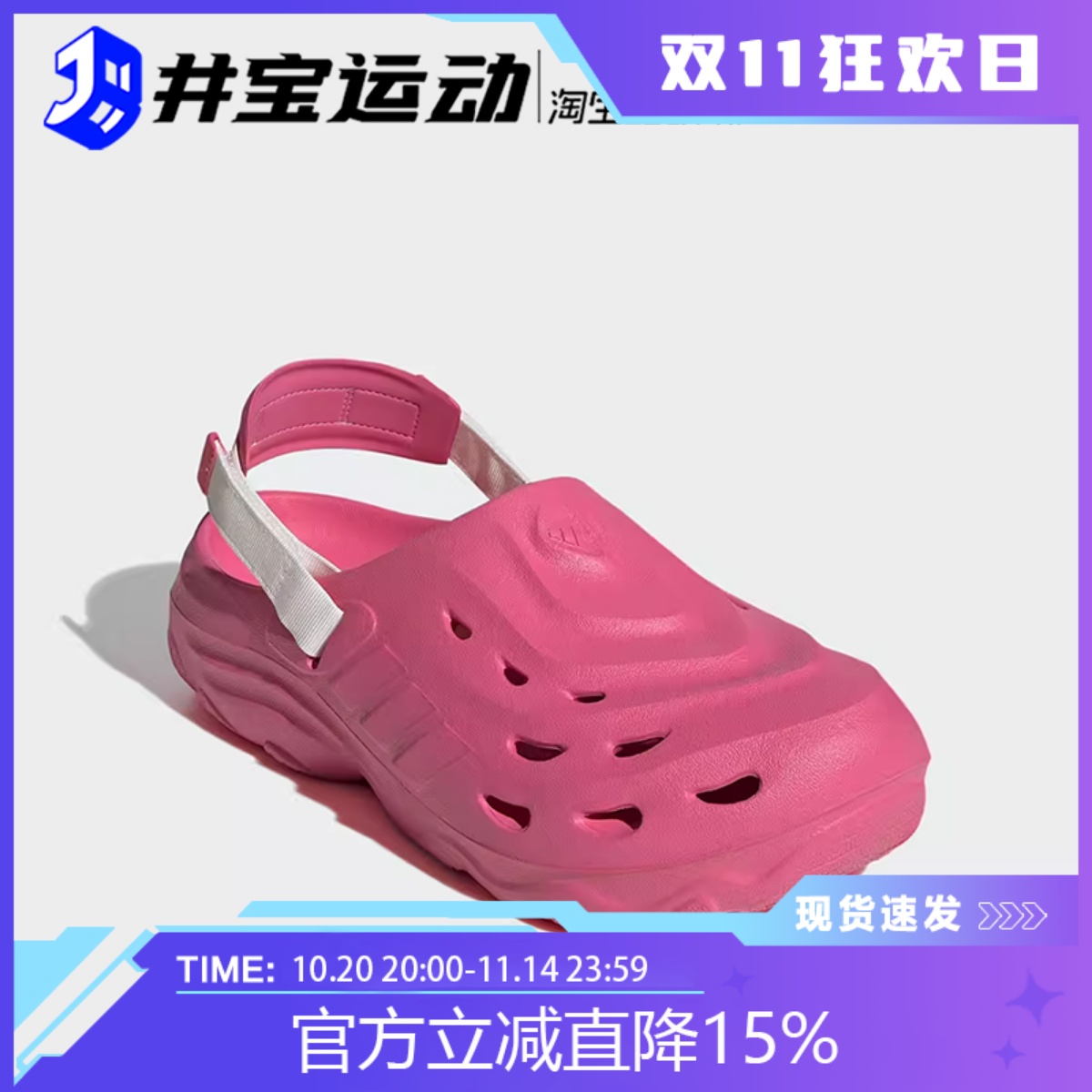 阿迪达斯透气运动凉鞋