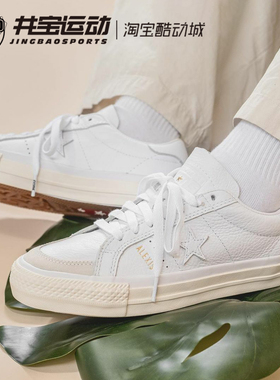 Converse One Star Pro 匡威男女低帮翻毛皮休闲滑板鞋 A03220C