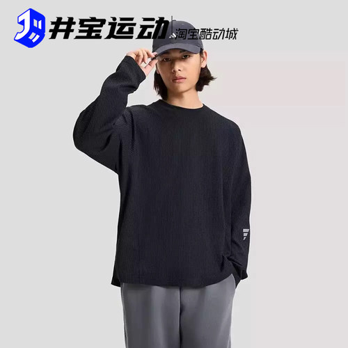 阿迪达斯男华夫格运动长袖T恤