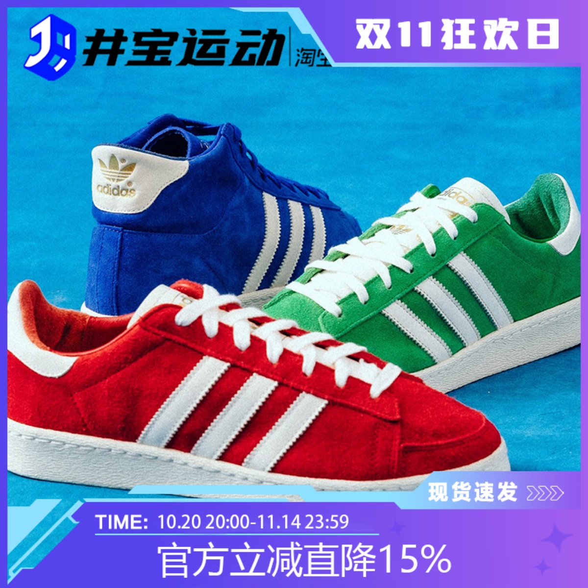 Adidas Jabbar 阿迪达斯三叶草经典复古贾巴尔运动休闲鞋 JI3431