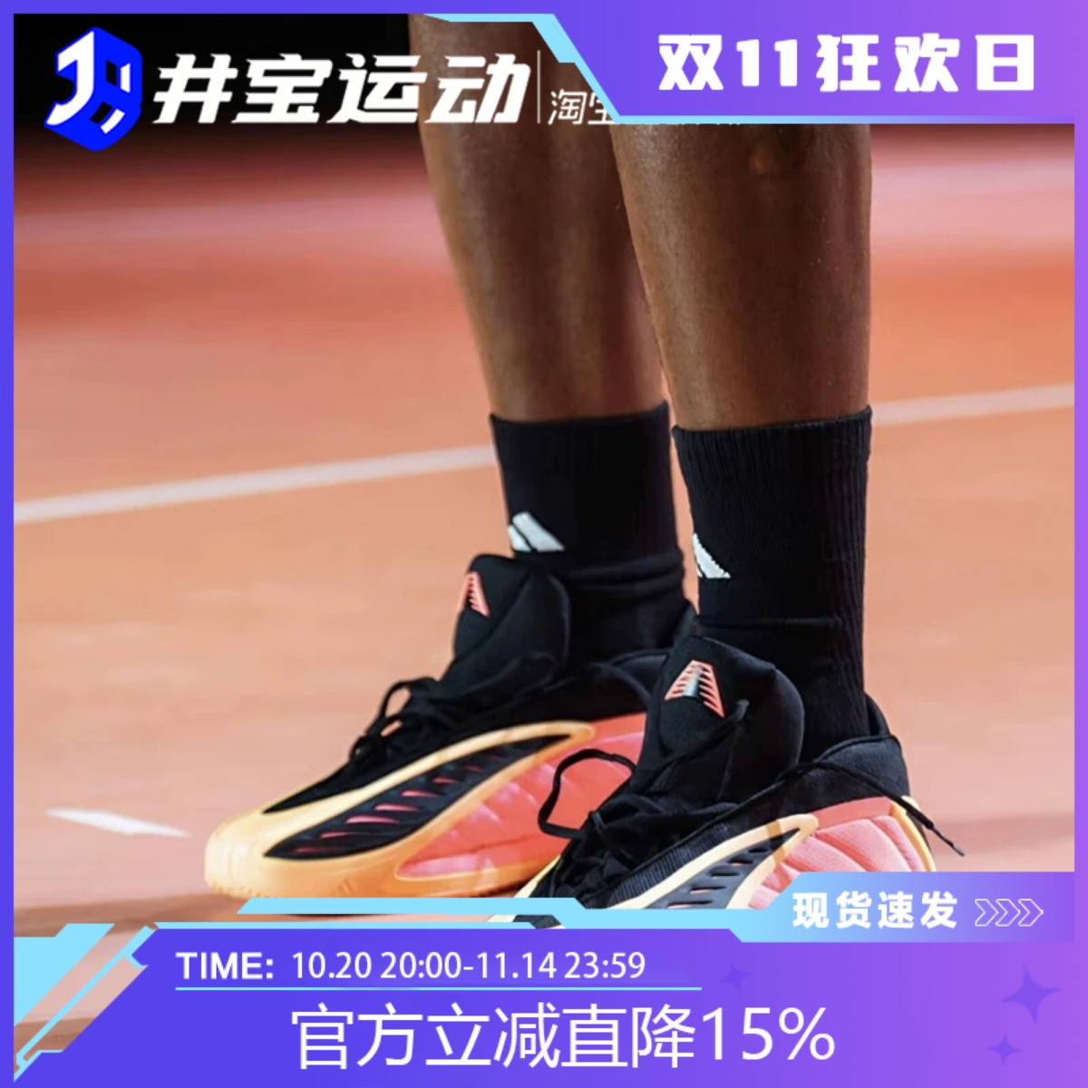 AdidasAE2爱德华兹2代篮球鞋