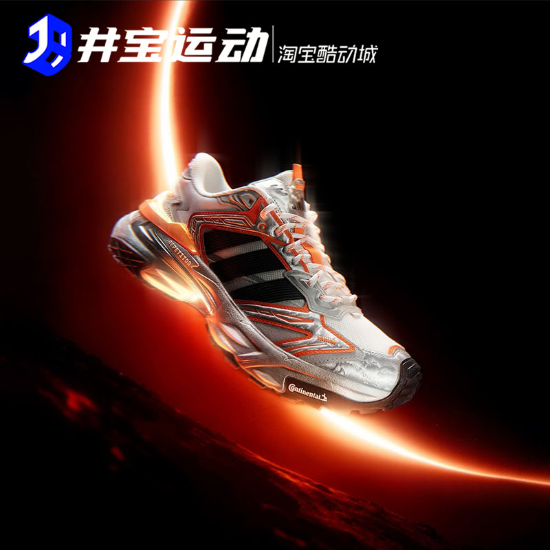 AdidasXLGSTORMEdge老爹鞋