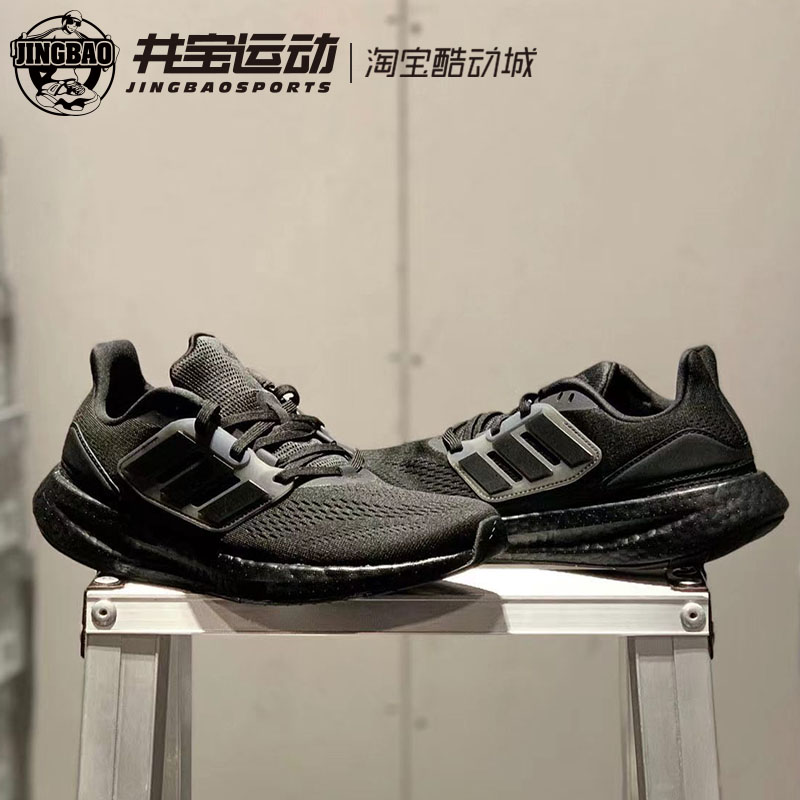 Adidas PUREBOOST 22 阿迪达斯男女休闲运动跑步鞋 GZ5174 HQ3982