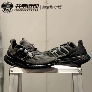 阿迪达斯男女休闲运动跑步鞋 Adidas GZ5174 PUREBOOST HQ8589