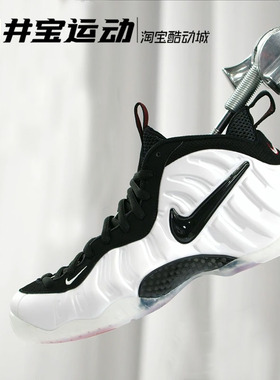 Nike/耐克 Air Foamposite Pro喷泡复古运动中帮篮球鞋HF0794-200