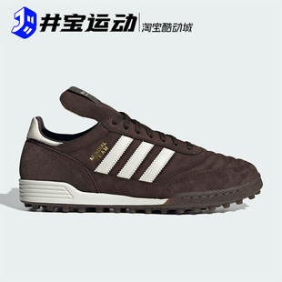 Adidas Copa Mundial Team TF 碎钉人造草地复古百搭运动鞋IF1971