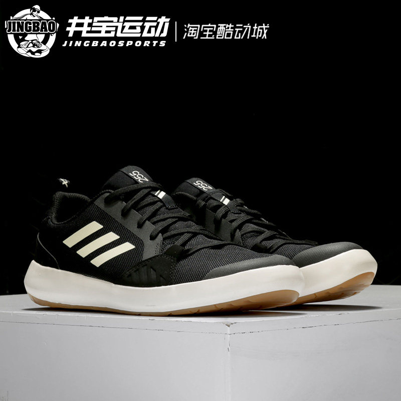 Adidas阿迪新款涉水溯溪鞋