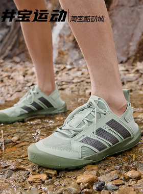 Adidas TERREX DAROGA 25阿迪达斯耐磨涉水户外徒步溯溪鞋HP7136