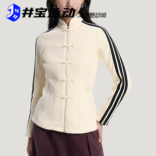 Adidas/阿迪达斯 新中式女装条纹拉链立领长袖夹克  HY2129