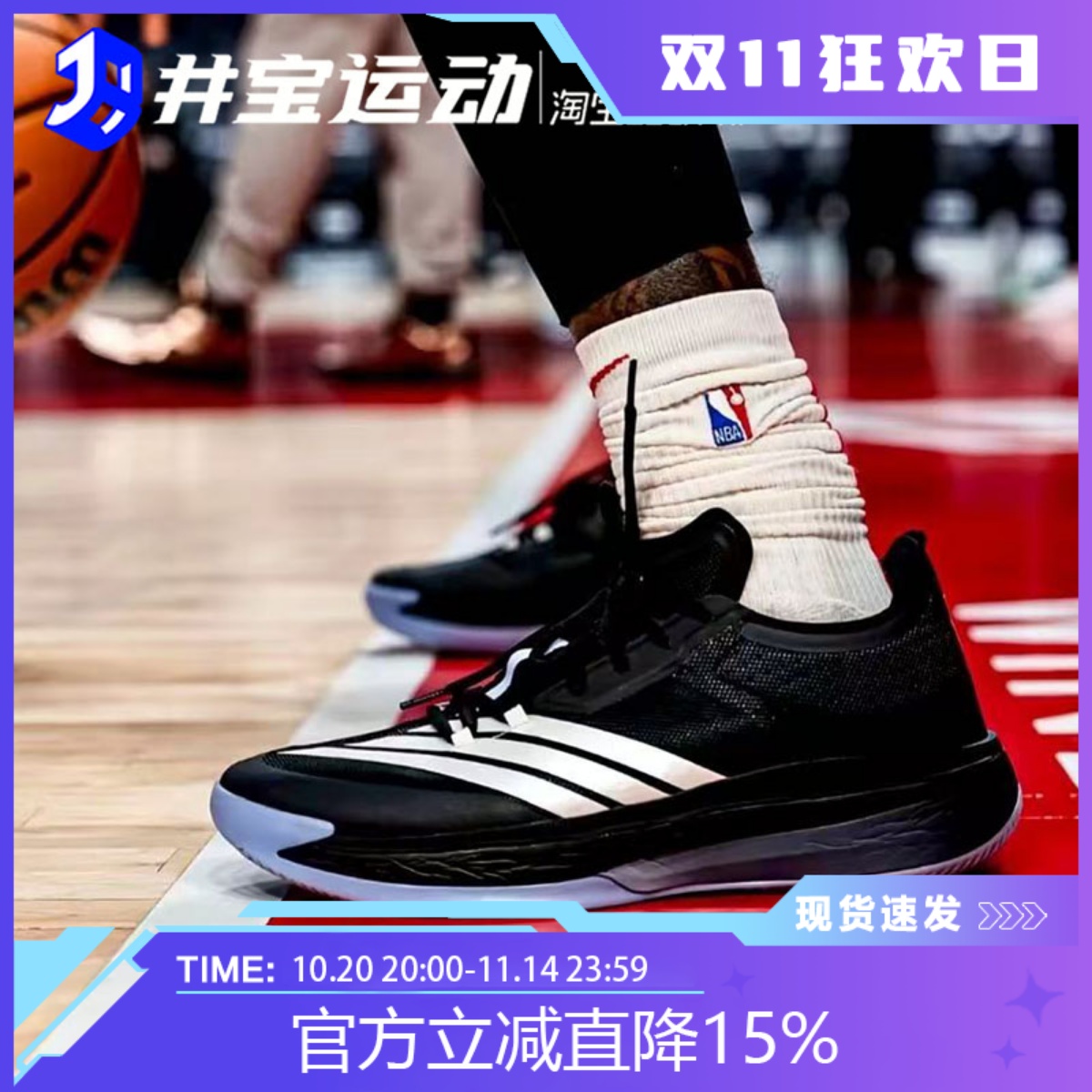 Adidas Adizero Select 3.0 阿迪达斯男子训练实战篮球鞋 JP9421