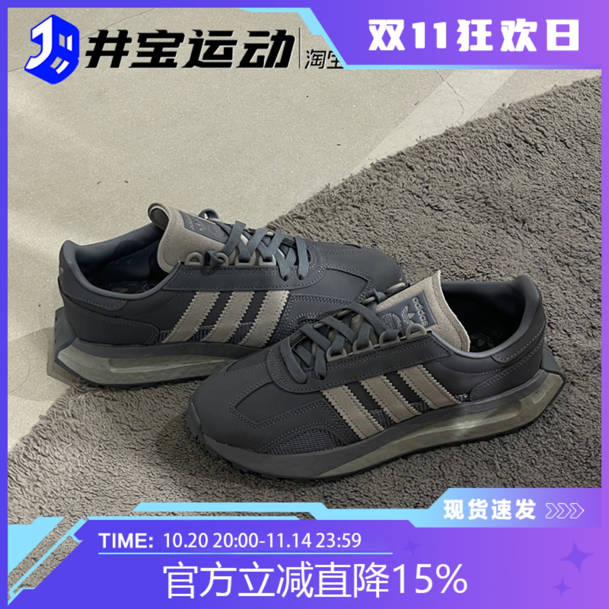 Adidas阿迪达斯三叶草复古跑步鞋