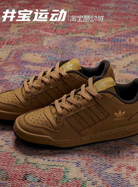 Adidas Forum 阿迪达斯三叶草男女经典低帮休闲板鞋JH6287 IG3901