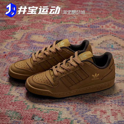 Adidas Forum 阿迪达斯三叶草男女经典低帮休闲板鞋JH6287 IG3901