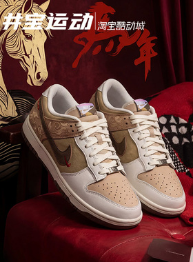 Nike Dunk Low 耐克男女黑白熊猫复古潮流休闲板鞋 DD1391 DV0833