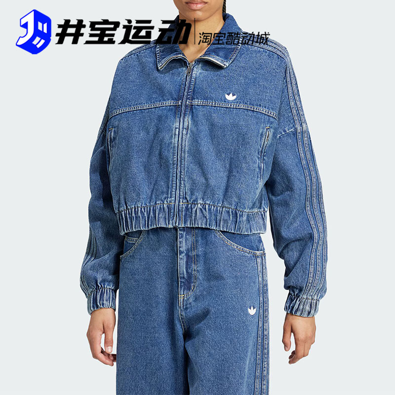 Adidas阿迪女子短款牛仔外套