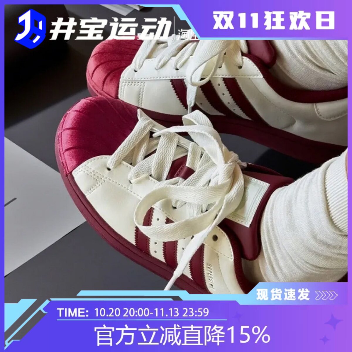 Adidas  Superstar II阿迪达斯三叶草 2代贝壳头休闲板鞋KJ6981