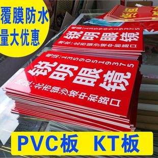 喷绘写真KT板制作定做泡沫板广告牌贴墙规章制度海报PVC展板定制