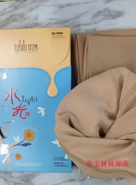 纤之秀W968肌底水光袜女士秋冬西瓜档不起球连裤袜包邮