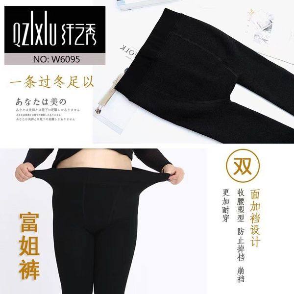 纤之秀w6095富姐裤打底裤加肥加大显瘦秋冬400克加厚柔软踩脚裤,女士内衣/男士内衣/家居服,连裤袜/打底袜,淘宝优惠券,粉丝福利购,淘宝优惠卷