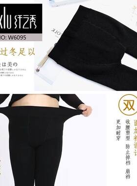 纤之秀w6095富姐裤打底裤加肥加大显瘦秋冬400克加厚柔软踩脚裤